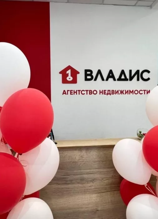 Агентство недвижимости Владис Аврора  в  Санкт-Петербурге