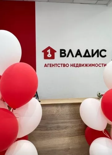 Агентство недвижимости Владис Аврора в Санкт-Петербурге