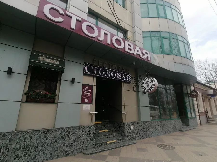 Столовая Южная ночь в Краснодаре: Еда навынос, Поесть, Буфет, Вкусно, Быстрое питание, Напитки, Недорого, Парковка, Столовая в Краснодаре, Столовая ,