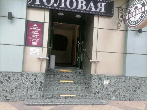 Столовая "Южная ночь"