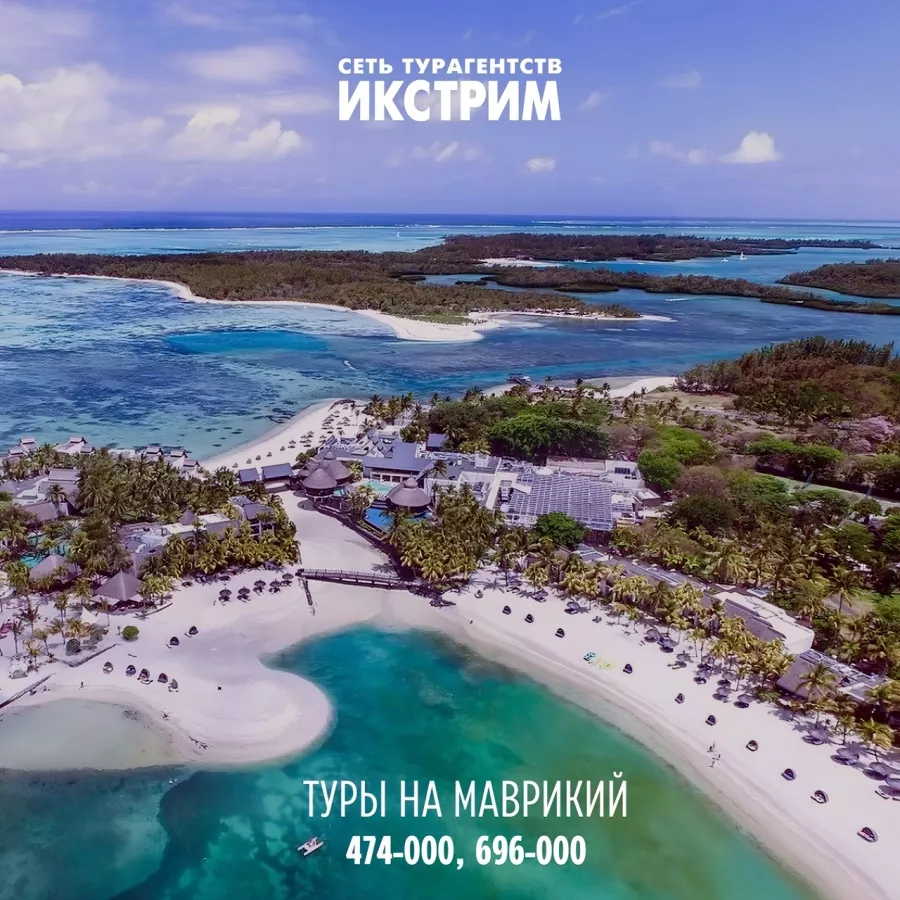 Турагентство Икстрим на Поморской в Архангельске: Турагентство, Турфирма, Турист, Туры, Туризм, Горящие туры, Чилим, Отпуск, Путешествие, Море, Travel, Travelling, Sea, Trip, Rest,