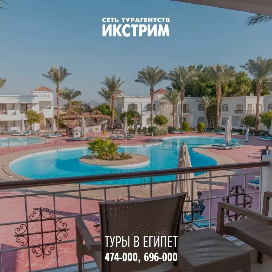 Турагентство Икстрим на Поморской в Архангельске: Турагентство, Турфирма, Турист, Туры, Туризм, Горящие туры, Чилим, Отпуск, Путешествие, Море, Travel, Travelling, Sea, Trip, Rest,