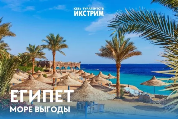 Турагентство "Икстрим" на Воскресенской