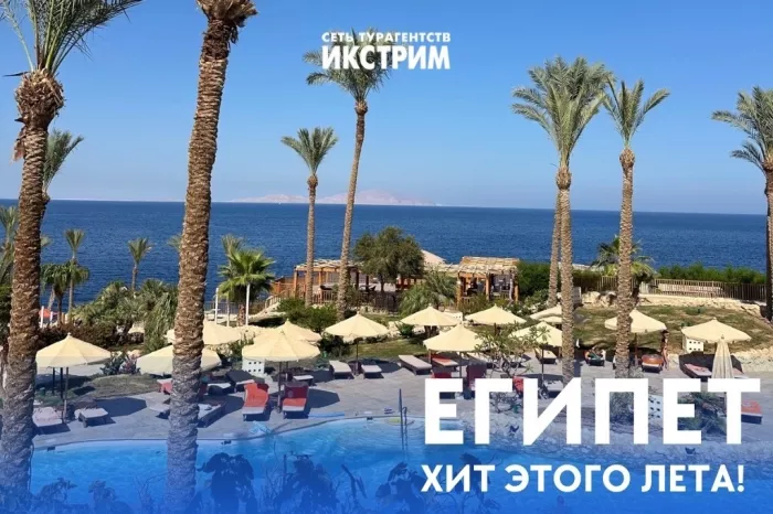 Турагентство Икстрим на Воскресенской в Архангельске: Турагентство, Турфирма, Турист, Туры, Туризм, Горящие туры, Отдых, Отпуск, Путешествие, Море, Путешествия, 