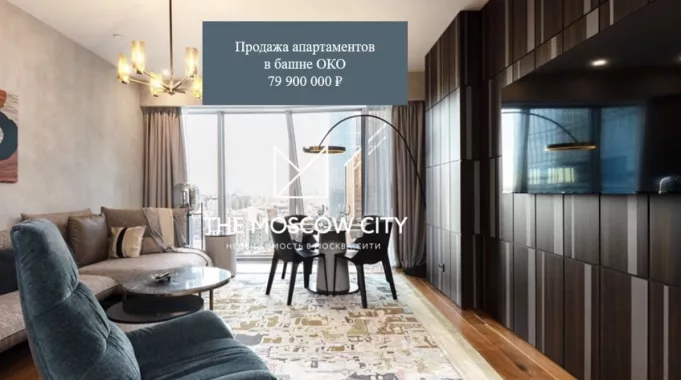 Агентство недвижимости The Moscow city