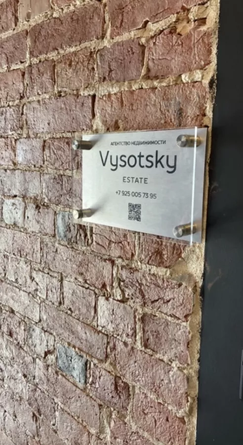 Агентство недвижимости Vysotsky Estate в Москве: Агентство недвижимости , Риэлтор , Риэлторская компания , Деятельность, Бизнес центр , Ипотека, Купить квартиру , Покупка квартиры , Сделка, Агент по недвижимости , Недвижимость , Realty ,