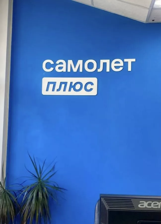 Агентство недвижимости Самолет Плюс в Екатеринбурге: Агентство недвижимости , Риэлтор , Риэлторская компания , Деятельность, Бизнес центр , Сделка , Недвижимость , Купить квартиру , Покупка квартиры , Ипотека , Агент по недвижимости , Realty ,