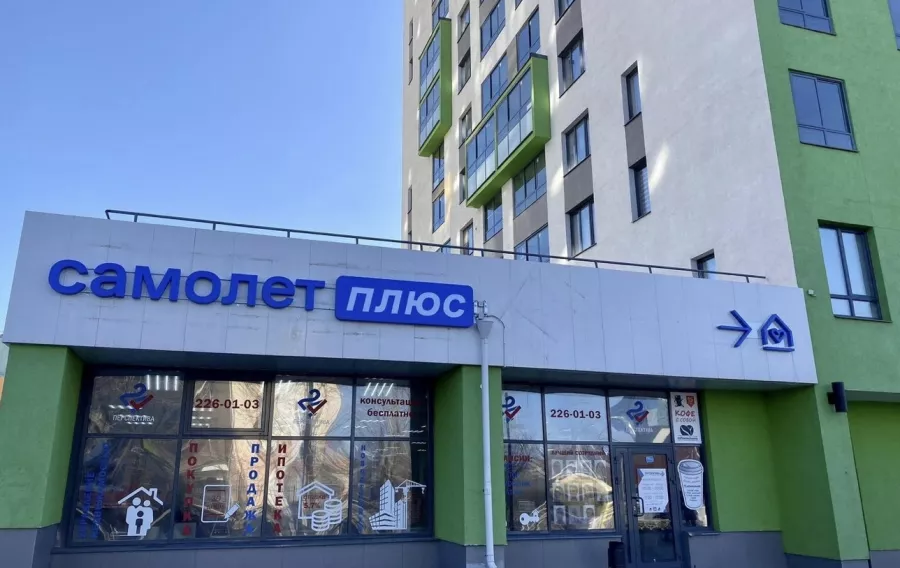Агентство недвижимости Самолет Плюс в Екатеринбурге: Агентство недвижимости , Риэлтор , Риэлторская компания , Деятельность, Бизнес центр , Сделка , Недвижимость , Купить квартиру , Покупка квартиры , Ипотека , Агент по недвижимости , Realty ,