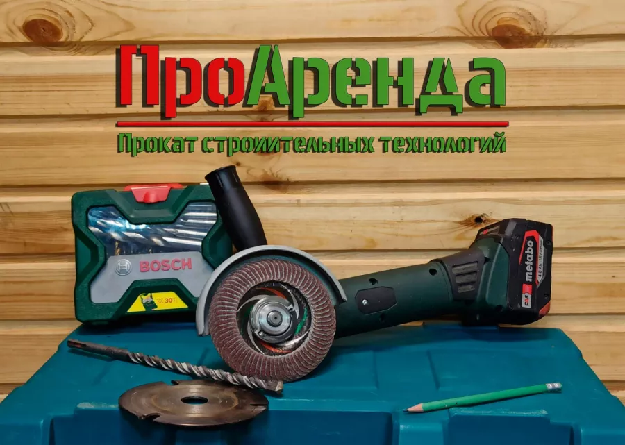 Прокат инструментов ПроАренда в Волгограде: Прокат инструментов, Аренда оборудования , Строителям надо, Строительство, Пункт проката, Прокат, Аренда, Электроинструменты , Бензоинструменты, Садовая техника ,