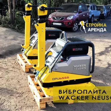 Прокат инструментов "Стройка-Аренда Волгоград"