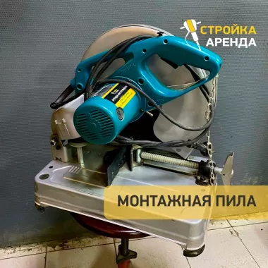 Прокат инструментов "Стройка-Аренда Волгоград"