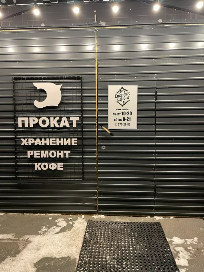 Прокат спорт инвентаря СпортСервис в Владивостоке: Прокат спортивного оборудования, Аренда спортивного оборудования, Развиваться, Лыжи , Пункт проката, Прокат, Аренда, Спортивный отдых, Зимний спорт, Летний сопрт, Аренда во Владивостоке ,