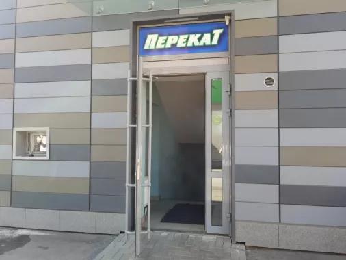 Перекат. Товары для Рыбалки