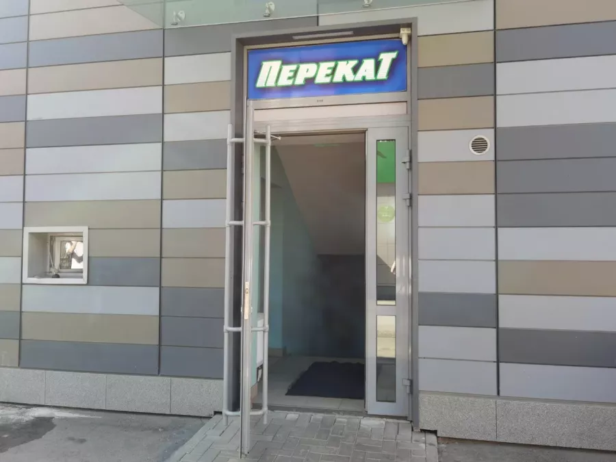 Перекат. Товары для Рыбалки в Екатеринбурге: Рыбалка,