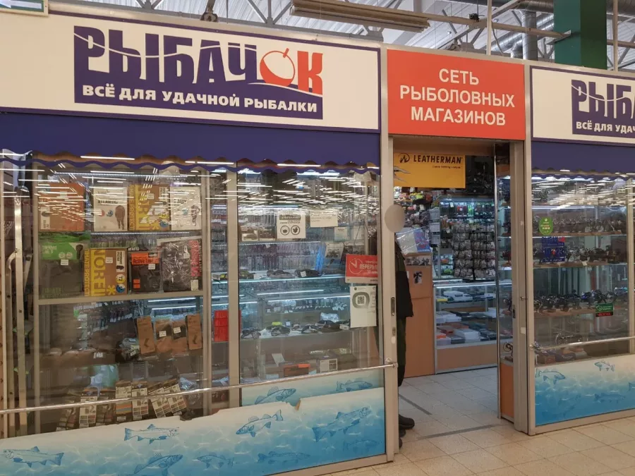 РыбачОК. Товары для Рыбалки в Санкт-Петербурге: Товары для Рыбалки, Приманки для Рыбалки, Прикормки для Рыбалки, Воблеры для Рыбалки, Блесны для рыбалки, Катушки для Рыбалки, Спиннинги для Рыбалки, Удилища для Рыбалки, Крючки для Рыбалки, Лески для Рыбалки,