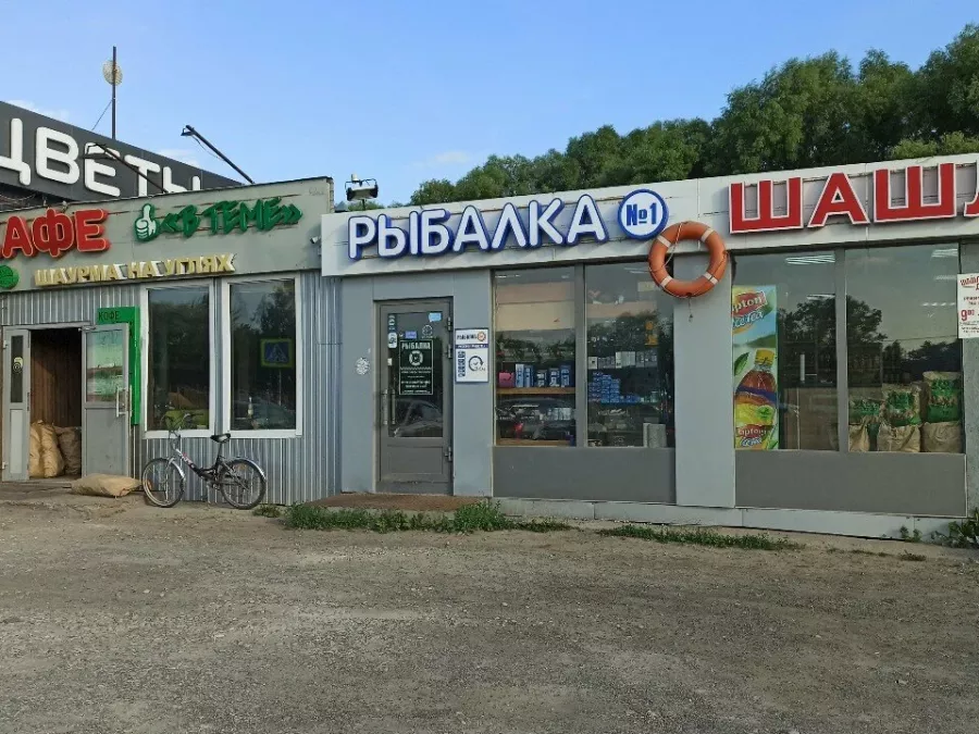 Рыбалка. Товары для Рыбалки в Казани: Товары для Рыбалки, Приманки для Рыбалки, Прикормки для Рыбалки, Воблеры для Рыбалки, Блесны для рыбалки, Катушки для Рыбалки, Спиннинги для Рыбалки, Удилища для Рыбалки, Крючки для Рыбалки, Лески для Рыбалки,
