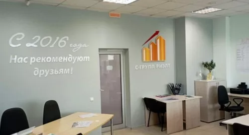 Агентство недвижимости С-Групп Риэлт  в  Калининграде