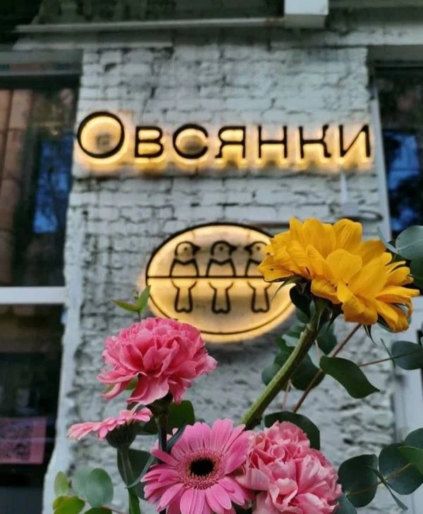 Кафе Овсянки в Москве: Кофейня, Кафе, Кофе, Завтрак, Десерты, Летняя веранда , Терраса,