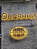 Миниатюра 9