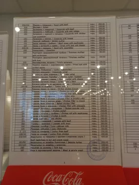 Столовая "Все ли Поели" 