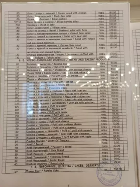 Столовая "Все ли Поели" 