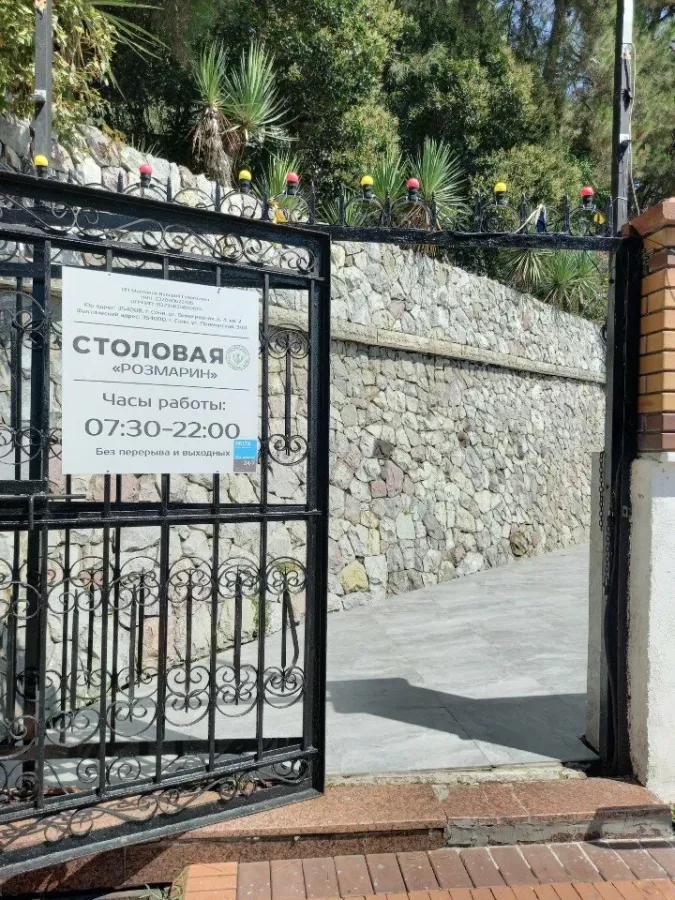Столовая Розмарин в Сочи: Еда, Еда навынос, Буфет, Вкусно, Парковка, Напитки, Недорого, Столовая ,