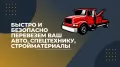 Миниатюра 3