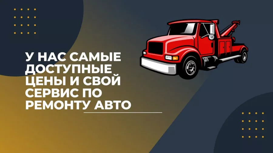 СпецЭвакуатор в Уссурийске: Эвакуатор, Грузоперевозки, Услуги Манипулятора, Грузоперевозки Автомобилей, Вызов Эвакуатора, Перевозка Спецтехники, Перевозка Стройматериала,