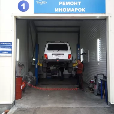 Автосервис "Инавто"