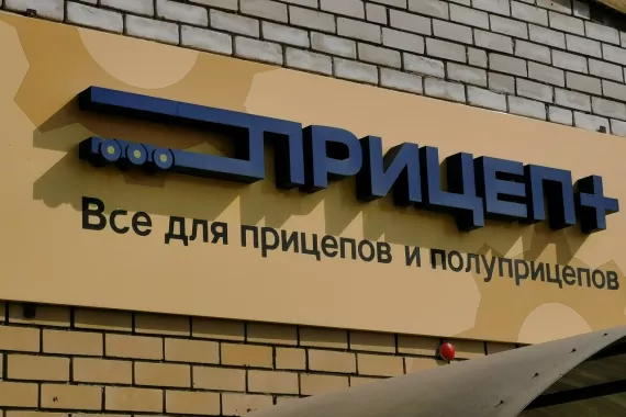 Грузовой сервис "Прицеп+"