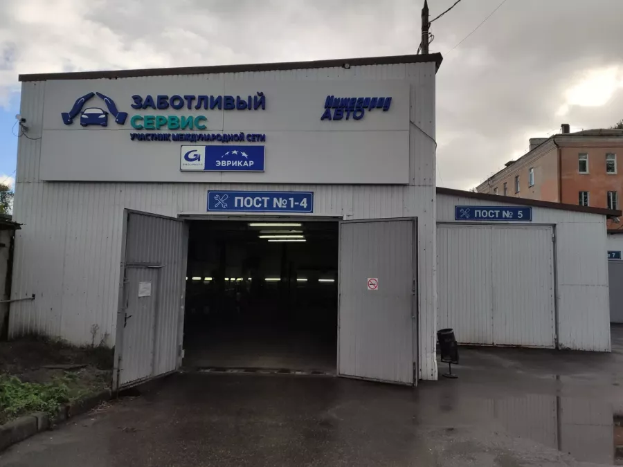 Автосервис НижегородАвто в Нижнем Новгороде: СТО, Рулевые Рейки, Запчасти АКПП, Ремонт Двигателя , Диагностические Работы, Ремонт Подвески, Ремонт Электрики, Антикор, Замена Масла, Ремонт Ходовой, Развал-Схождение, Автокосметика,