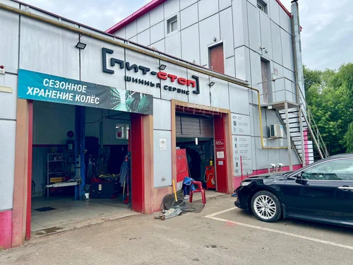 Шиномонтаж ПитСтоп  в  Белгороде
