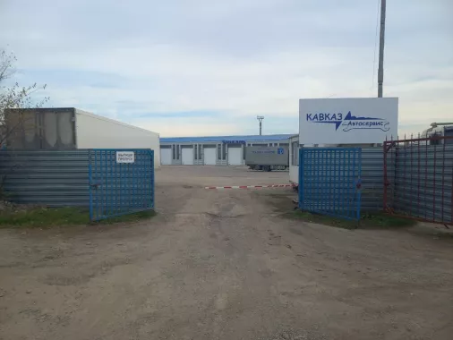 Ремонт грузовых автомобилей "Кавказ Автосервис"
