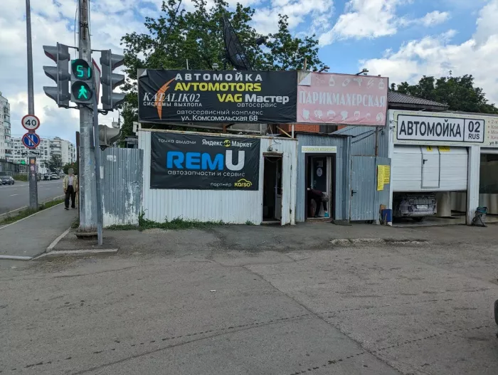 Автосервис "Рем-Ю"