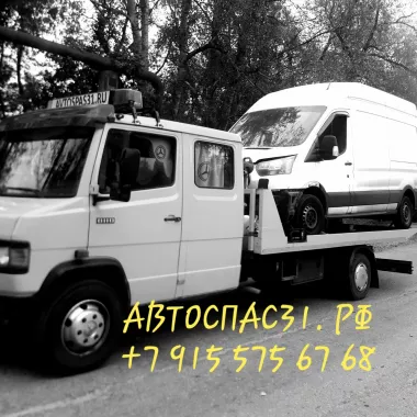 Эвакуация автомобилей "Avtospas31.ru"