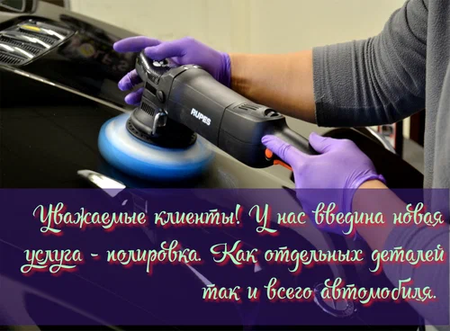 Автомойка Моя Мойка в Люберцах: Химчистка Салона, Чернение Резины, Мойка Автомобилей, Мойка Двигателя, Мойка Колес, Комплексная Мойка,