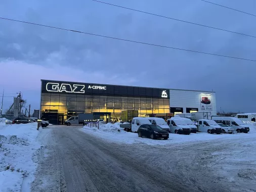 Дилерский центр "ГАЗ"