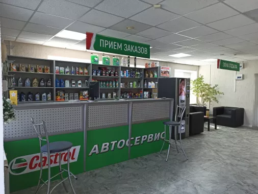 Автосервис "Castrol"