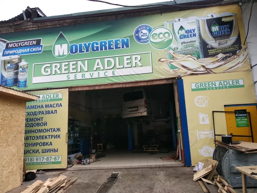 Автосервис Green Adler в Адлере: СТО, Ремонт АКПП, Ремонт Двигателя, Чистка Форсунок, Промывка Инжеутора, Ремонт Форсунок, Ремонт Генераторов, Ремонт КПП, Ремонт Ходовой, Установка Парктроника,