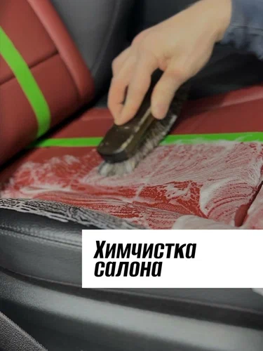 Детейлинг Красава! в Екатеринбурге: Полировка Автомобиля, Ремонт Бамперов, Химчистка Салона, Антигравийная Пленка, Удаление Вмятин, Сварочные Работы, Чернение Резины, Мойка Автомобиля,