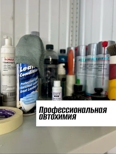 Детейлинг Красава! в Екатеринбурге: Полировка Автомобиля, Ремонт Бамперов, Химчистка Салона, Антигравийная Пленка, Удаление Вмятин, Сварочные Работы, Чернение Резины, Мойка Автомобиля,