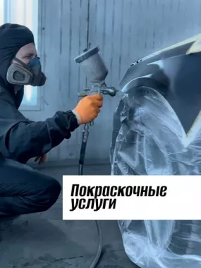 Детейлинг "Красава!"
