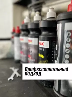 Детейлинг "Красава!"
