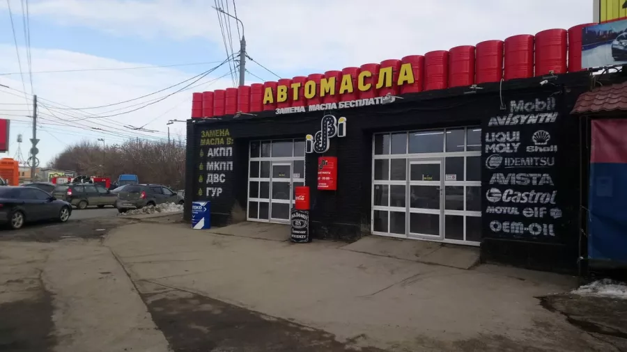 Экспресс-пункт замены масла БиБиОил в Нижнем Новгороде: Замена Масла, Вариатор , Замена Масла в АКПП, Замена Салонного Фильтра, Замена Охлождающей Жидкости, Замена Воздушного Фильтра, Автомасла,