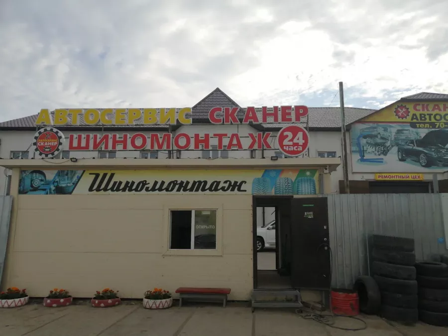 Автотехцентр Сканер в Якутске: СТО, Ремонт Автокондиционера, Заправка Автокондиционера, Ремонт Ходовой, Чистка Форсунок, Ремонт КПП, Ремонт Ароматизаторов, Запчасти, Ремонт Стартеров, Ремонт Генераторов, Удаление Катализаторов, Установка Парктроника, Замена Масла, Ремонт АКПП, Ремонт Форсунок, Ремонт ГБЦ, Замена ГРМ,