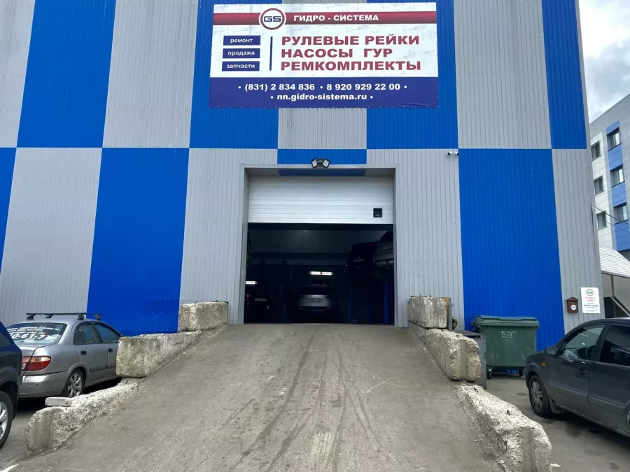 СТО Гидро-Система в Нижнем Новгороде: Ремонт Рулевой, Аксессуары, Рулевые Колонки, Электроклапаны Компрессора, Пластины Прижимные, Компрессы Кондиционера, Насосы, Рулевые Рейки, Ремонт Насосов ГУР,