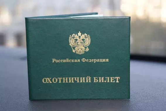 Самарское Общество Охотников и Рыболовов