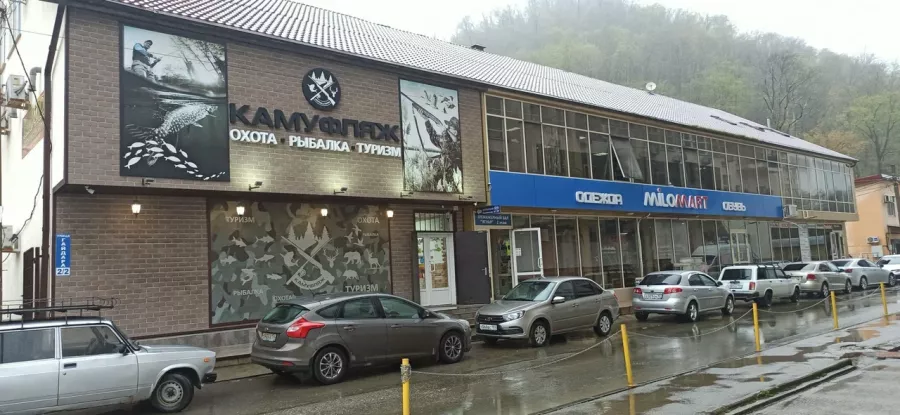 Магазин КАМУФЛЯЖ в Сочи: Товары для Охоты, Товары для Рыбалки, Товары для Туризма, Рыболовный Магазин, Ружьё Купить, Оружейный Магазин, Магазин Охотник Сочи, Одежда для Туризма, Одежда для Охоты,