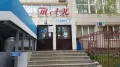 Миниатюра 5