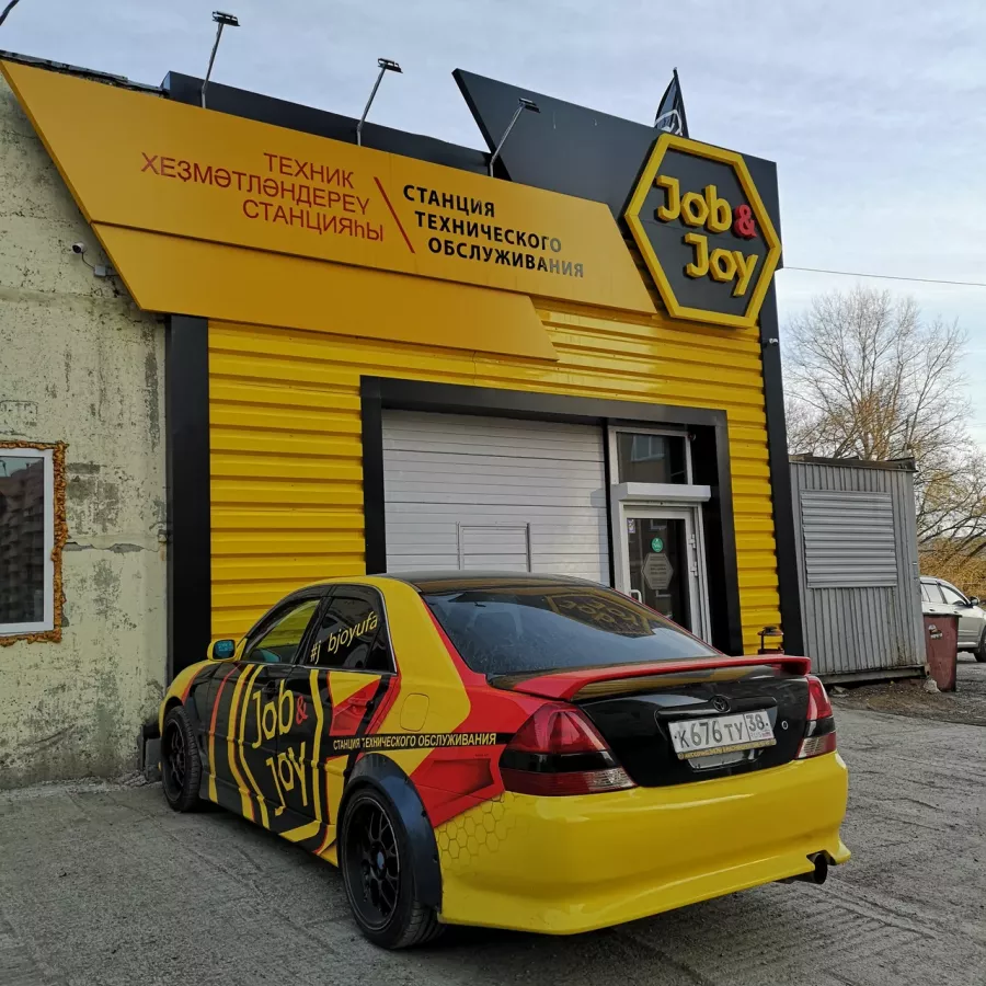 Автосервис Job & Joy в Уфе: СТО, Ремонт Автокондиционера, Ремонт Двигателя, Замена ГРМ, Замена Масла, Ремонт Ходовой, Ремонт Сцепления, Ремонт Турбокомпрессора, Эндоскопия Двигателя, Удаление Катализаторов, Сварочные Работы,